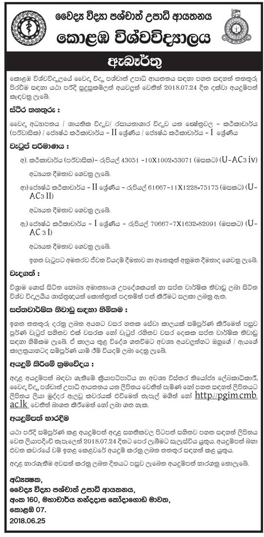 Lecturer, Senior Lecturer - University of Colombo